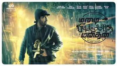 Mazhai Pidikatha Manithan Movie